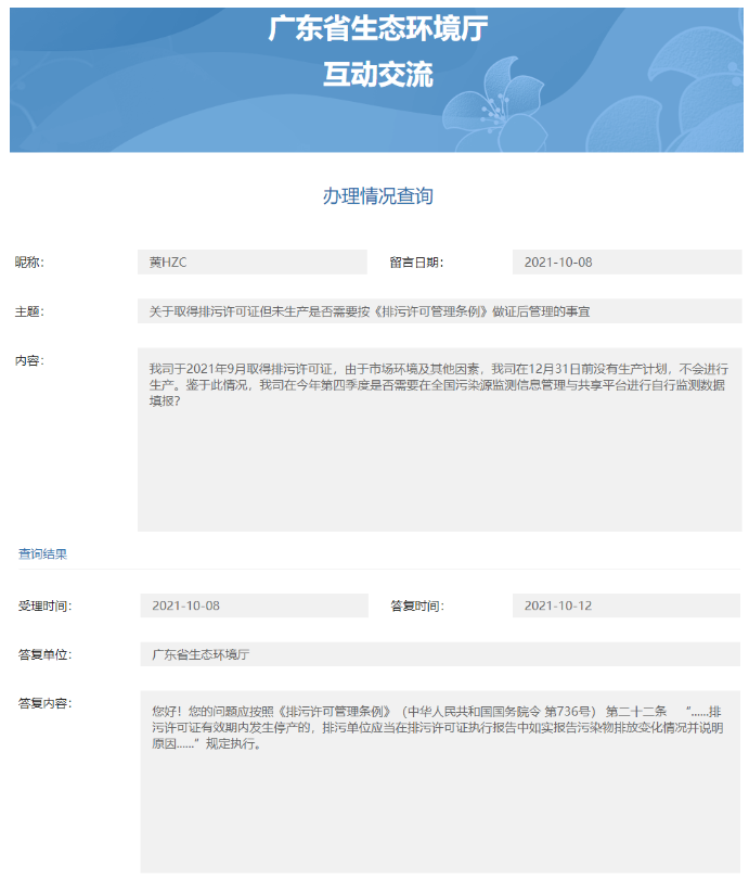 排污許可證辦理 排污許可證辦理